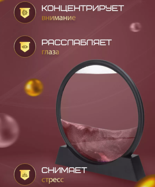 Песчаная 3D картина - антистресс Green Planet 25 см. Sand Painting Зыбучий песок / Движущаяся картина - подарок на подставке